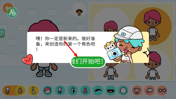 托卡生活世界全解锁版本2026最新版