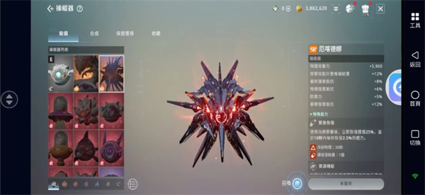 阿瑞斯钢铁先锋