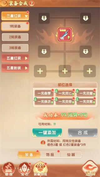 真魂修仙