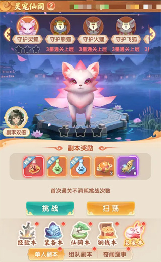 真魂修仙