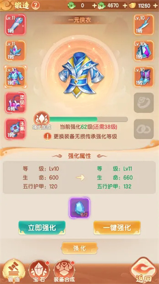 真魂修仙
