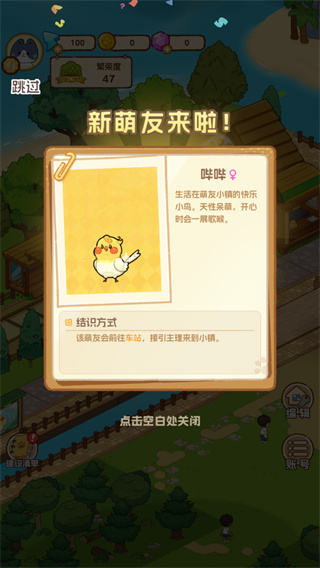 萌友小镇