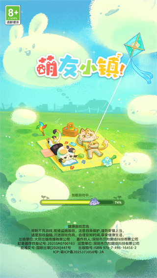 萌友小镇