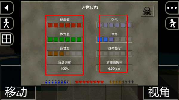 生存战争官方正版