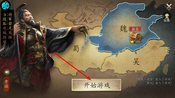 傲世堂攻城掠地