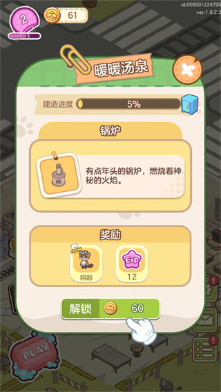 狸狸汤泉