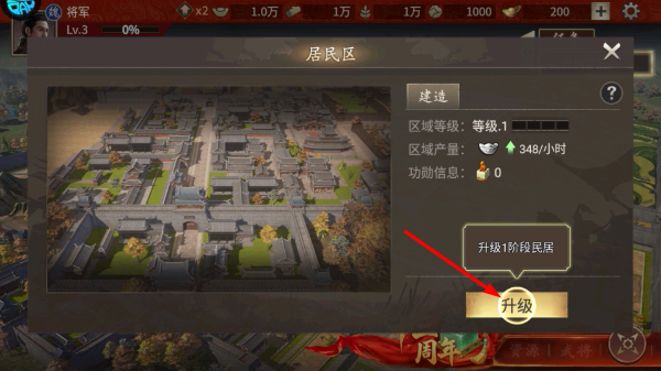 傲世堂攻城掠地手游