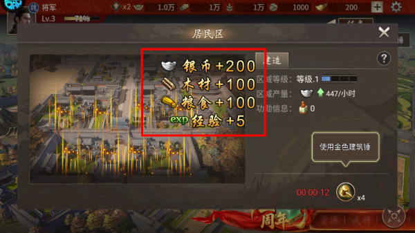 傲世堂攻城掠地手游