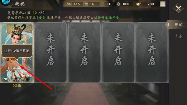 傲世堂攻城掠地安卓版