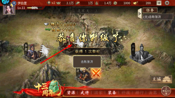 傲世堂攻城掠地安卓版