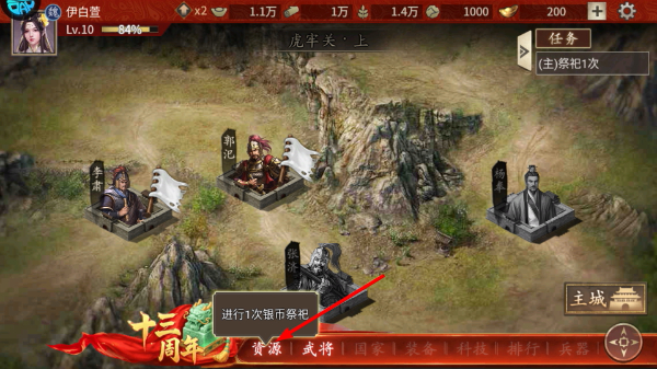 傲世堂攻城掠地安卓版