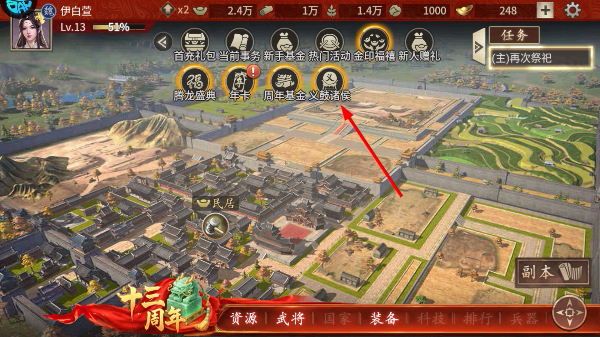 傲世堂攻城掠地荣光护甲
