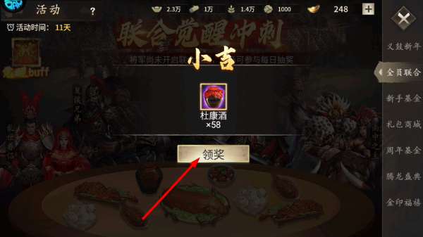 傲世堂攻城掠地荣光护甲