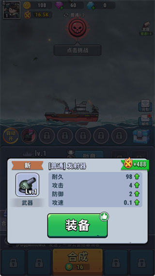 小舰舰超勇