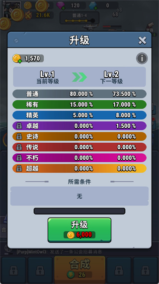 小舰舰超勇游戏