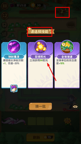 保卫向日葵