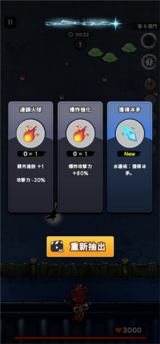 忍者喵喵保卫