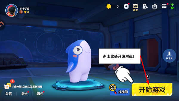 太空杀官方正版