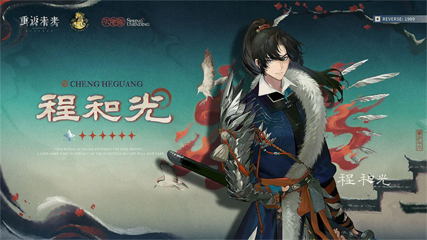 重返未来1999最新版