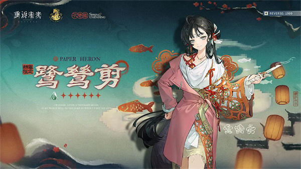 重返未来1999最新版