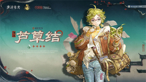 重返未来1999最新版