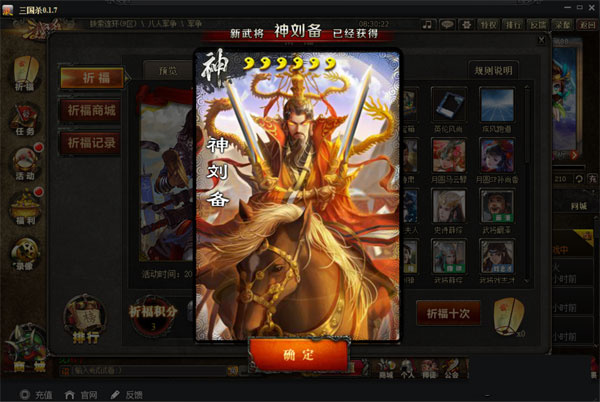三国杀
