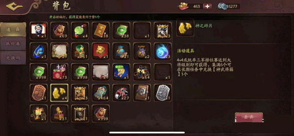 三国杀