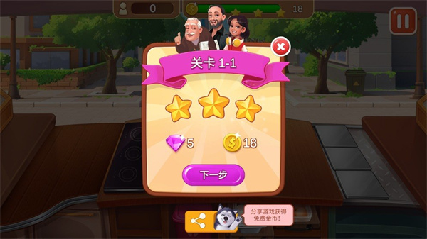 楼下的早餐店安卓版 