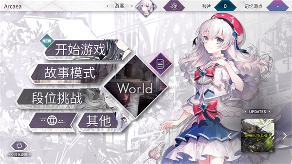 arcaea