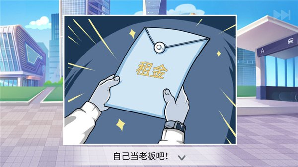 楼下的早餐店最新版下载安装