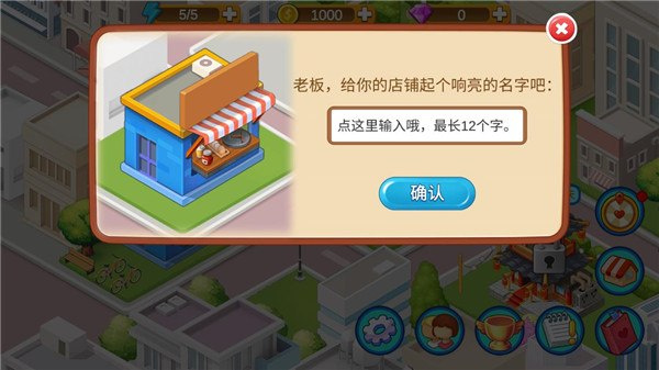 楼下的早餐店最新版下载安装