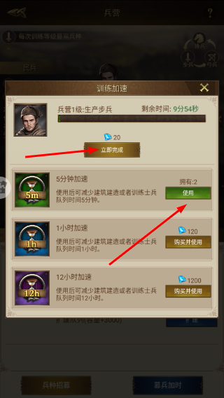 帝国征服者手游官网