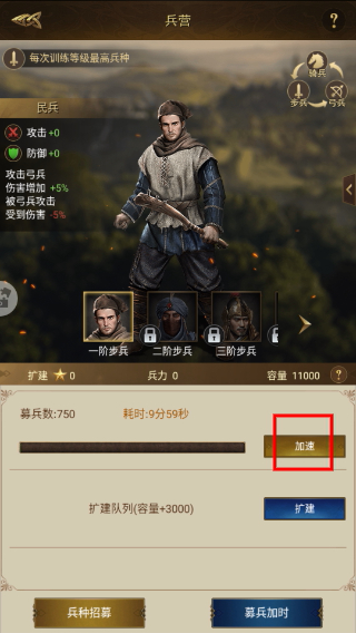 帝国征服者手游官网