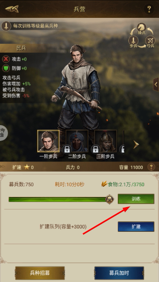 帝国征服者手游官网