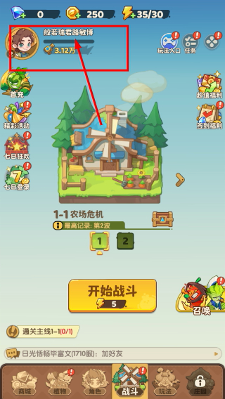 保卫向日葵官网