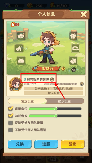 保卫向日葵官网