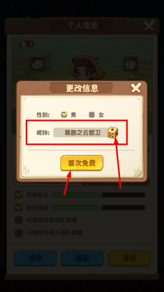 保卫向日葵官网
