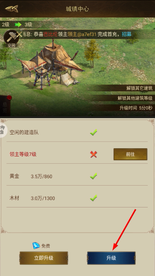帝国征服者官网入口
