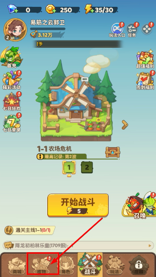 保卫向日葵官网手机版