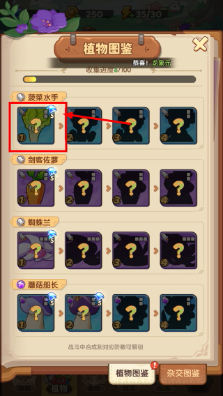 保卫向日葵官网手机版