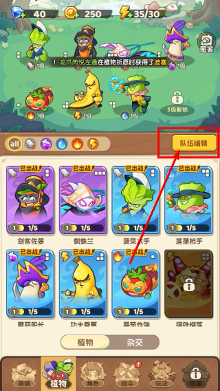 保卫向日葵免费下载安装