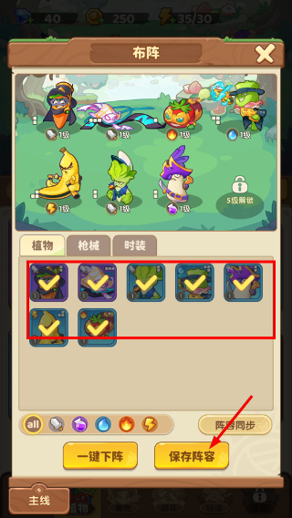 保卫向日葵免费下载安装