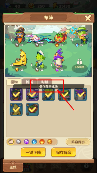 保卫向日葵免费下载安装