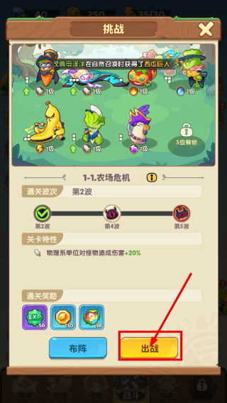 保卫向日葵国际服