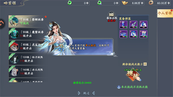 仙帝神兵