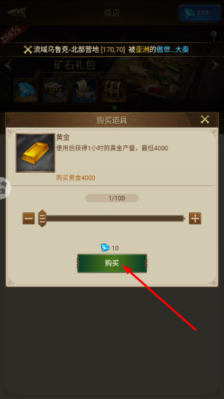 帝国征服者官网App