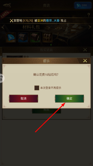 帝国征服者官网App
