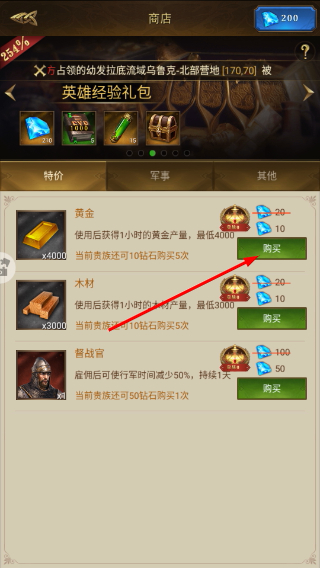 帝国征服者官网App