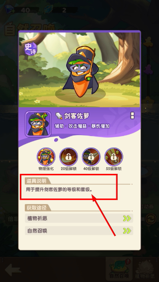 保卫向日葵手游