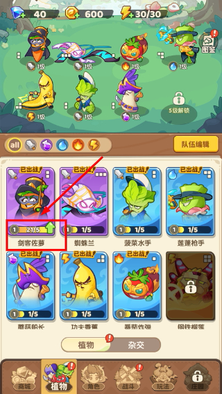 保卫向日葵官方版本